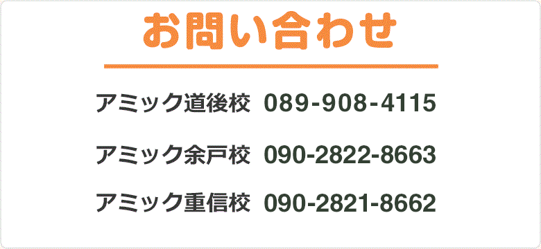 各校のお問い合わせ